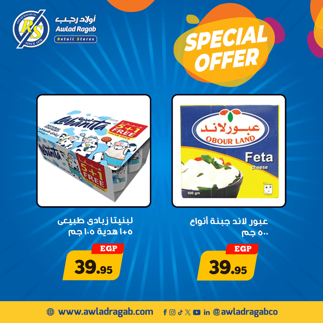 ragab-sons offers from 16oct to 2oct 2025 عروض أولاد رجب من 16 أكتوبر حتى 2 أكتوبر 2025 صفحة رقم 2