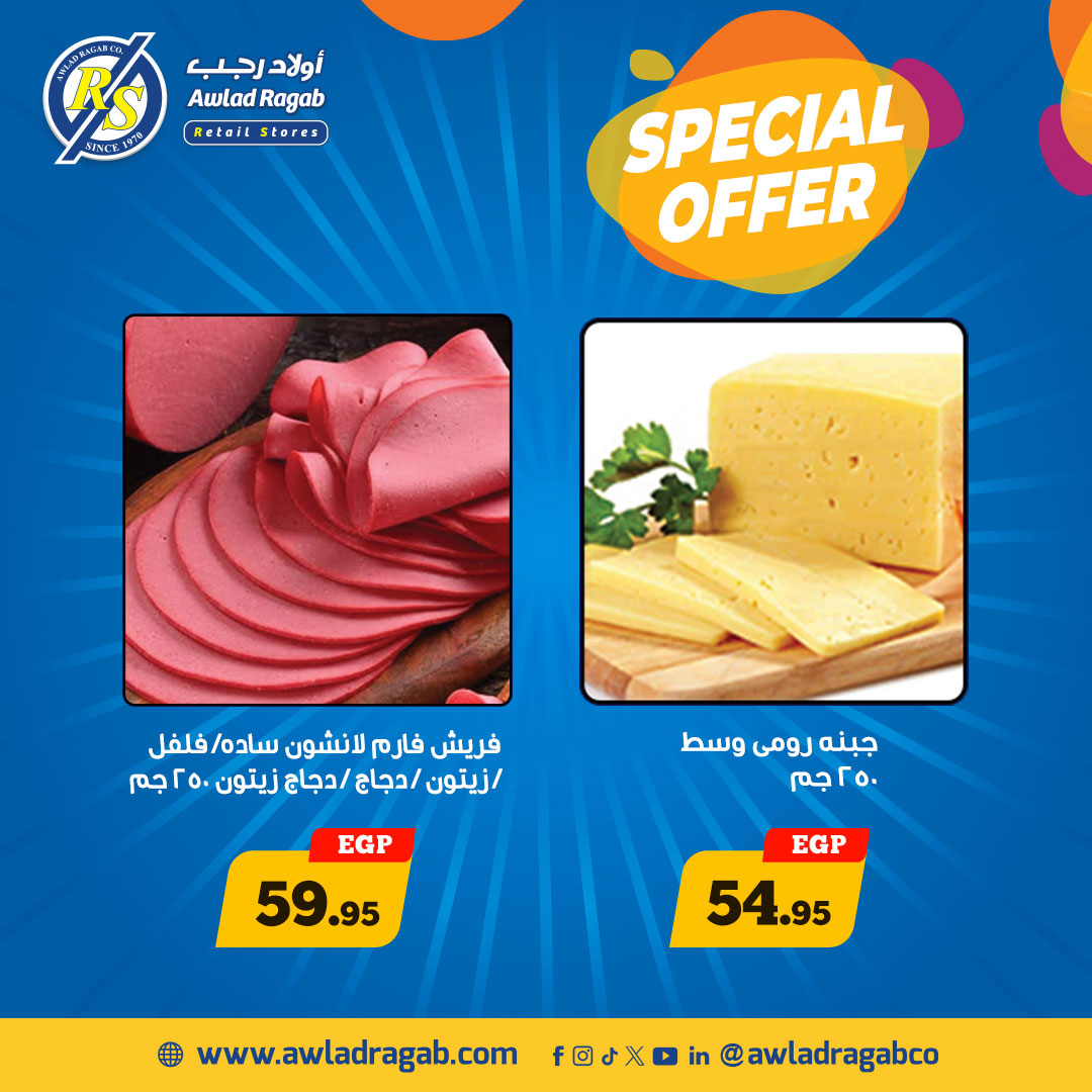 ragab-sons offers from 16oct to 2oct 2025 عروض أولاد رجب من 16 أكتوبر حتى 2 أكتوبر 2025 صفحة رقم 4