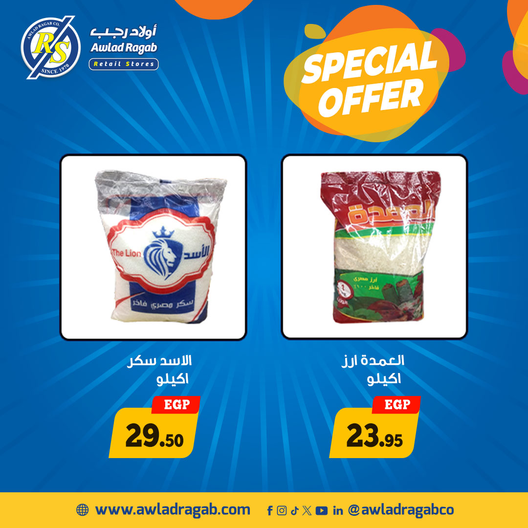 ragab-sons offers from 16oct to 2oct 2025 عروض أولاد رجب من 16 أكتوبر حتى 2 أكتوبر 2025 صفحة رقم 5