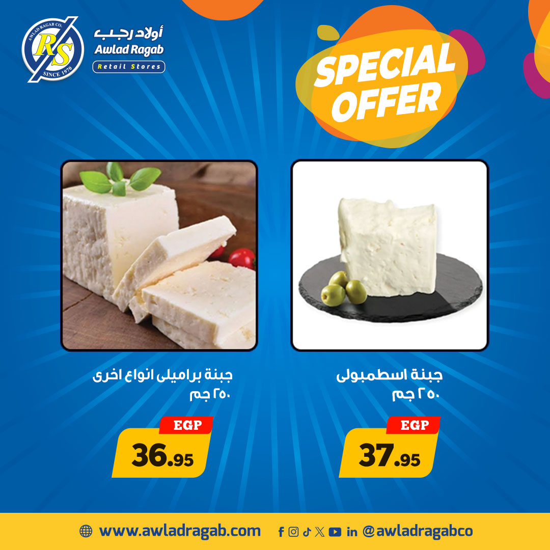 ragab-sons offers from 16oct to 2oct 2025 عروض أولاد رجب من 16 أكتوبر حتى 2 أكتوبر 2025 صفحة رقم 7