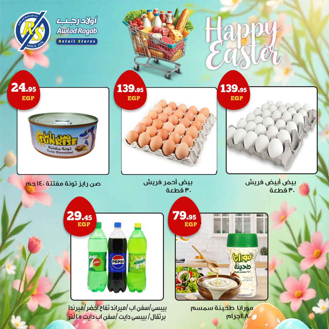 ragab-sons offers from 18apr to 18apr 2025 عروض أولاد رجب من 18 إبريل حتى 18 إبريل 2025 صفحة رقم 2