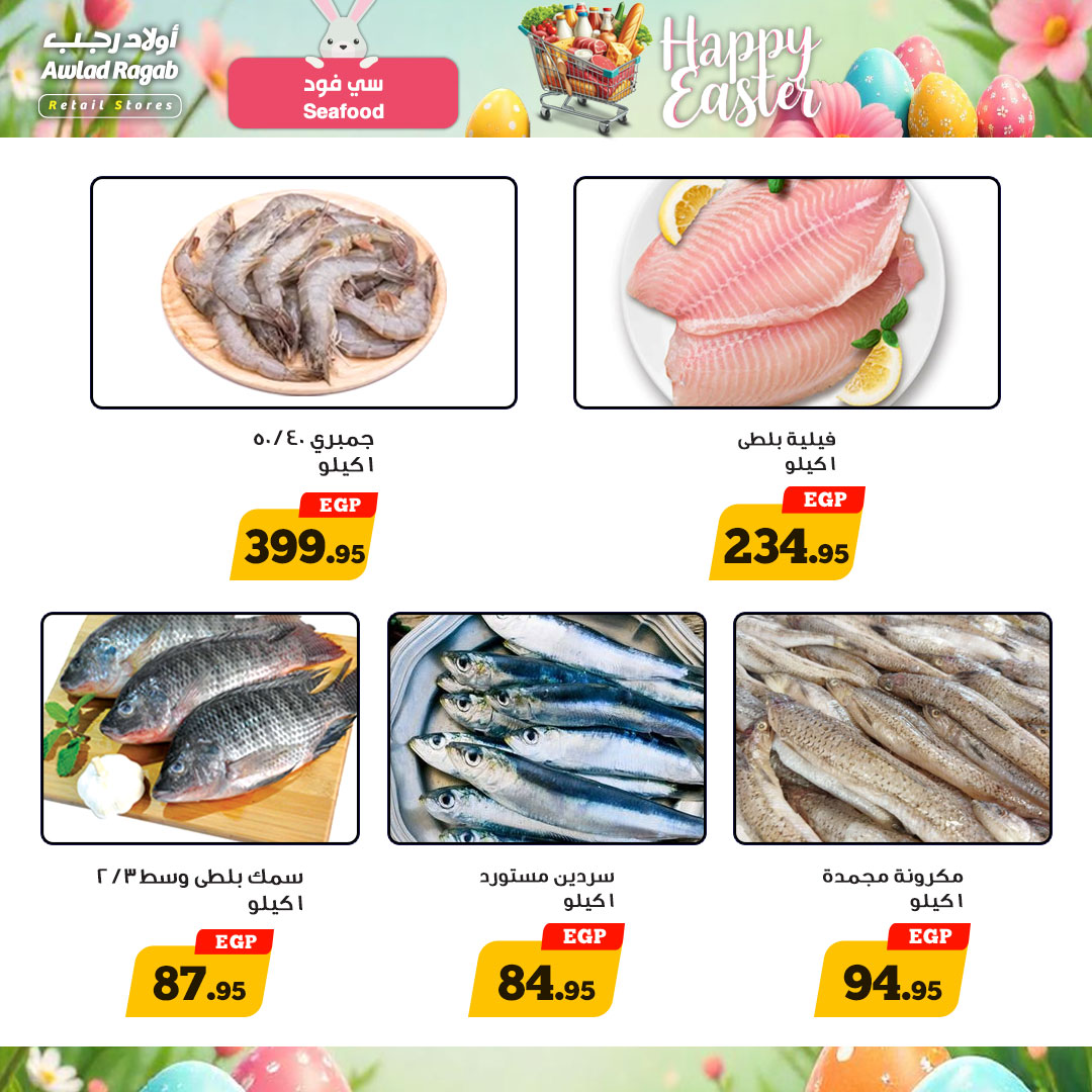 ragab-sons offers from 18apr to 18apr 2025 عروض أولاد رجب من 18 إبريل حتى 18 إبريل 2025 صفحة رقم 6