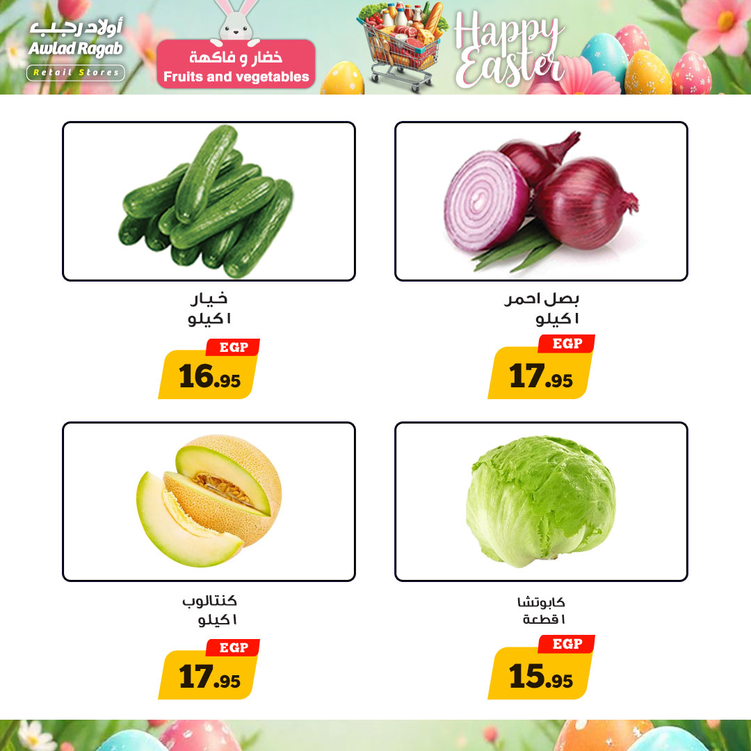ragab-sons offers from 18apr to 18apr 2025 عروض أولاد رجب من 18 إبريل حتى 18 إبريل 2025 صفحة رقم 8