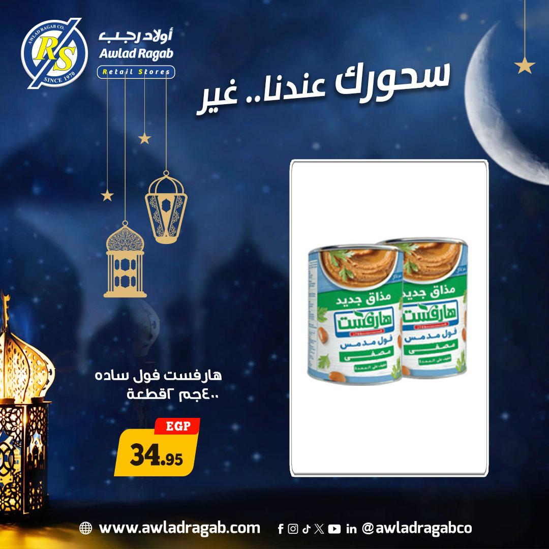 عروض أولاد رجب 18-24 فبراير 2026 صفحة 5