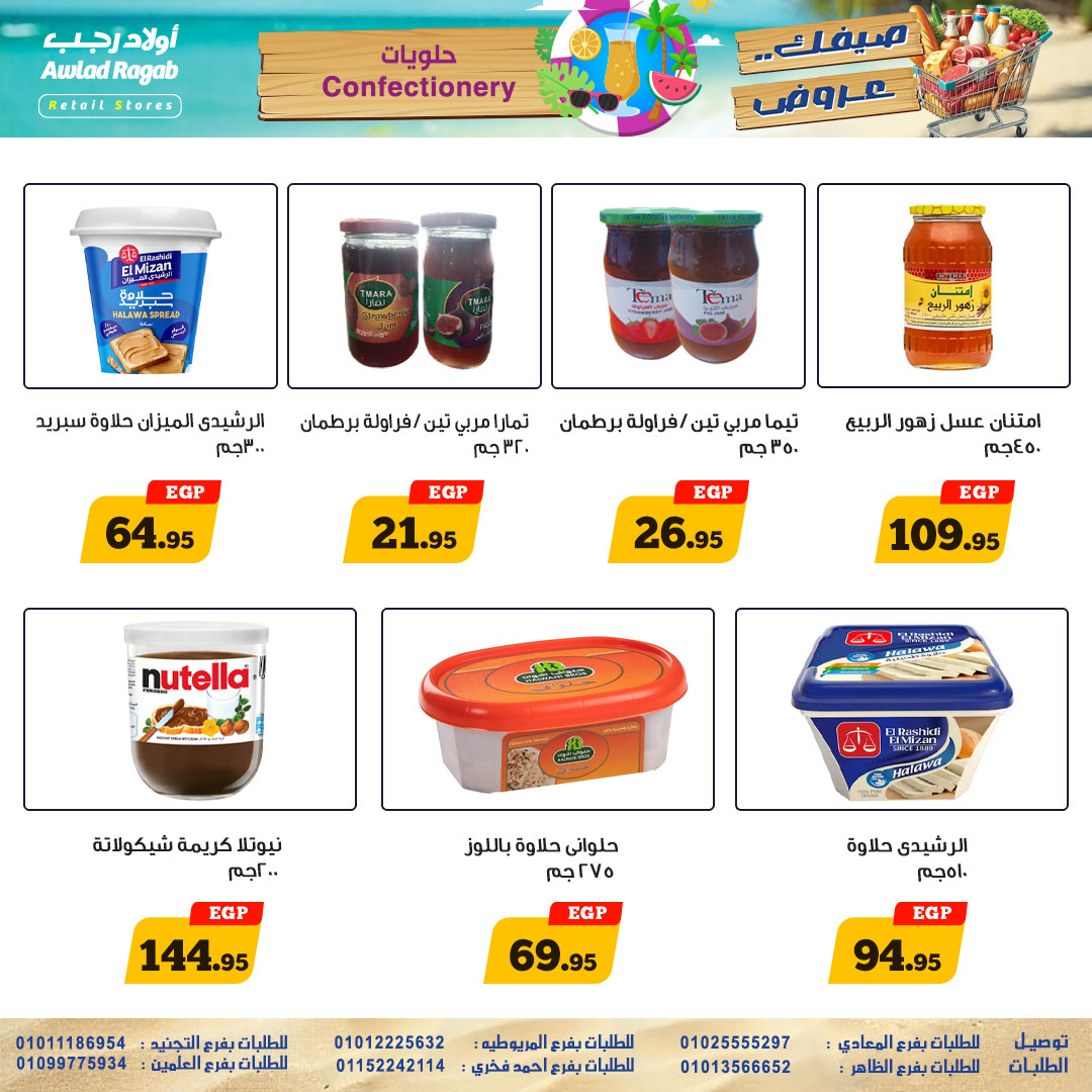 ragab-sons offers from 18jul to 26jul 2025 عروض أولاد رجب من 18 يوليو حتى 26 يوليو 2025 صفحة رقم 9