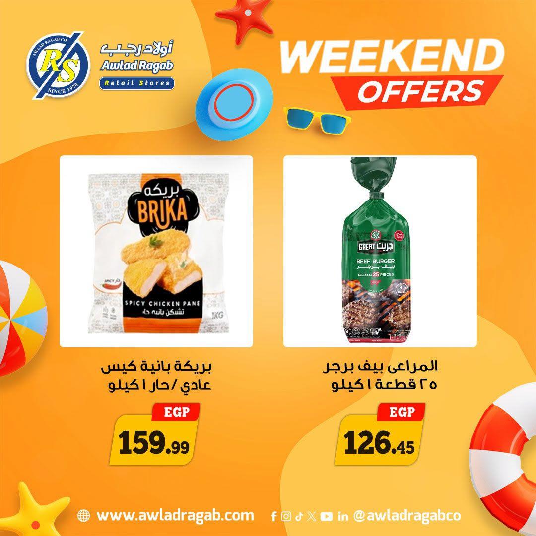 عروض أولاد رجب 18-20 يونيو 2026 صفحة 11 - ragab sons offers 18-20 June 2026 page 11