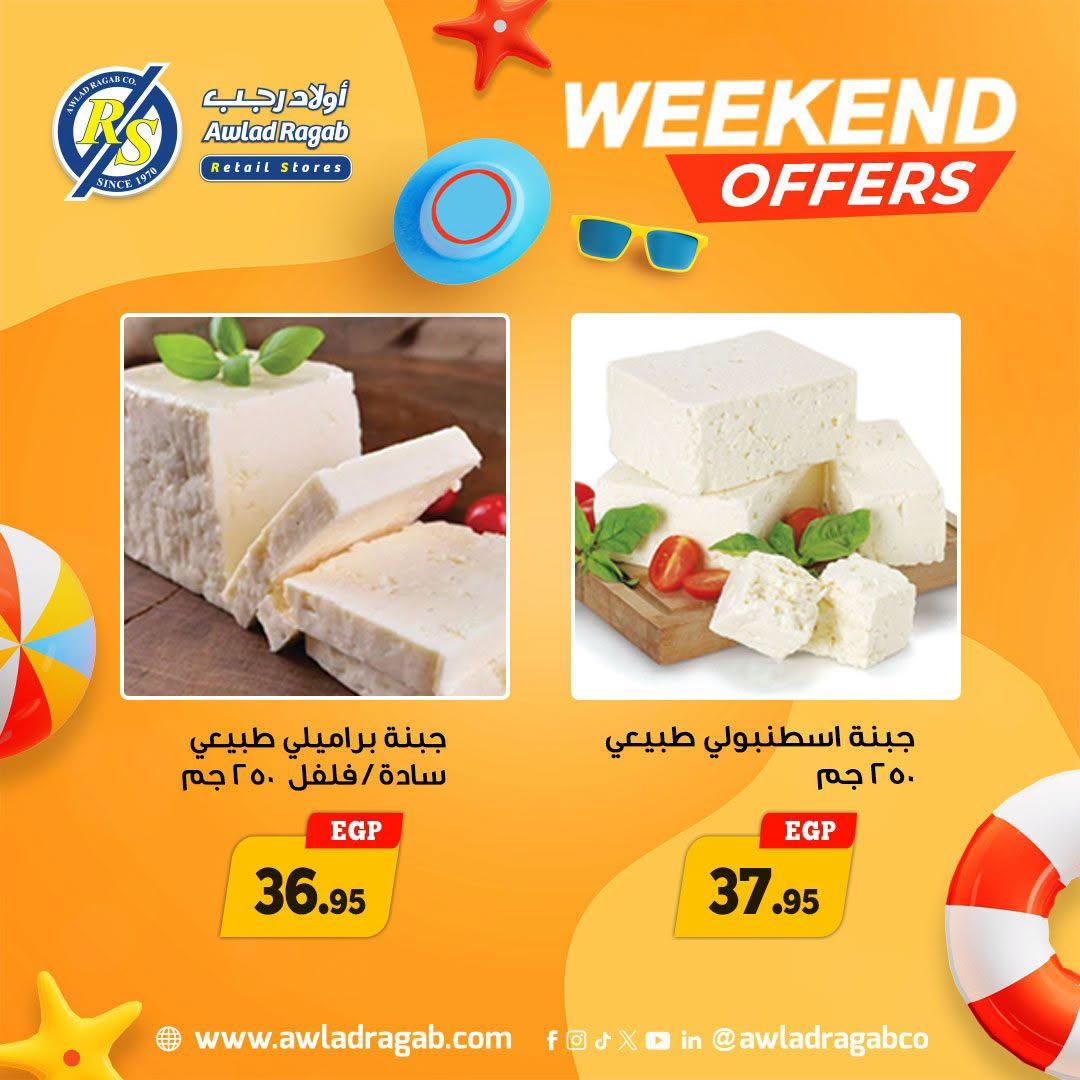 عروض أولاد رجب 18-20 يونيو 2026 صفحة 16 - ragab sons offers 18-20 June 2026 page 16