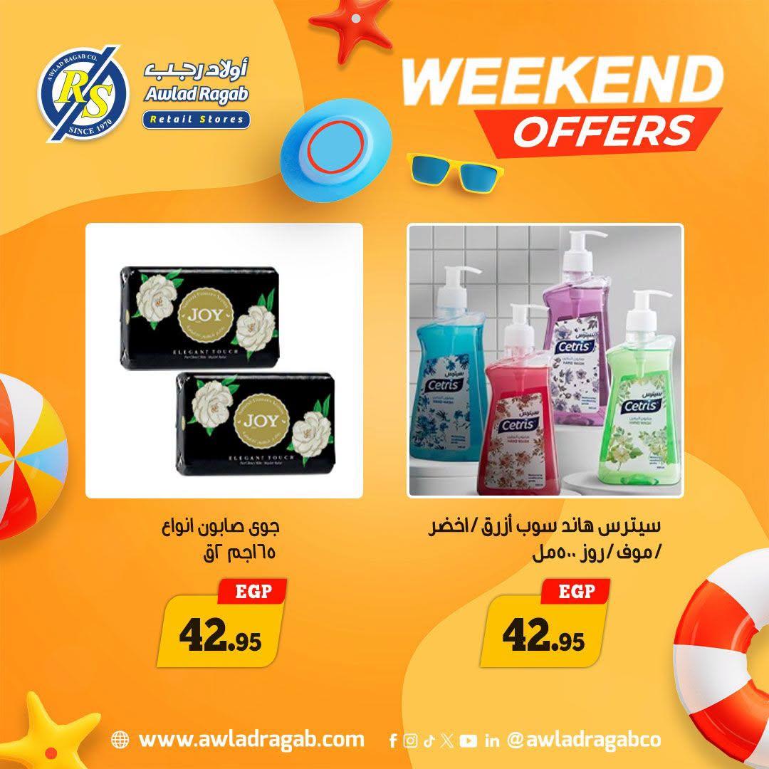 عروض أولاد رجب 18-20 يونيو 2026 صفحة 3 - ragab sons offers 18-20 June 2026 page 3