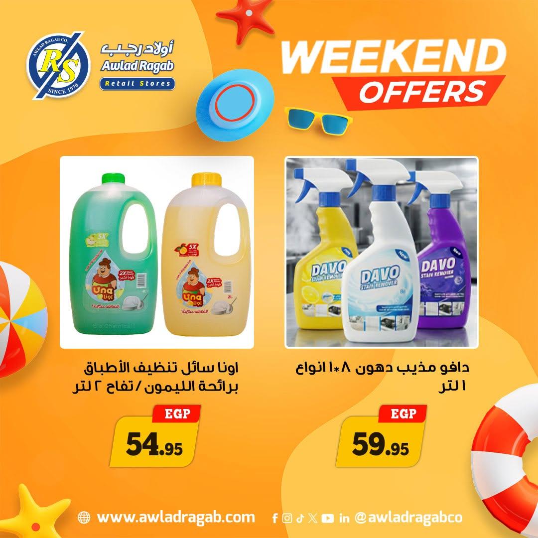 عروض أولاد رجب 18-20 يونيو 2026 صفحة 5 - ragab sons offers 18-20 June 2026 page 5