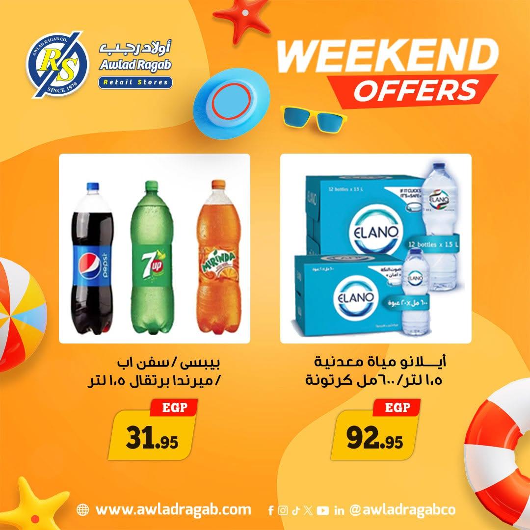 عروض أولاد رجب 18-20 يونيو 2026 صفحة 7 - ragab sons offers 18-20 June 2026 page 7