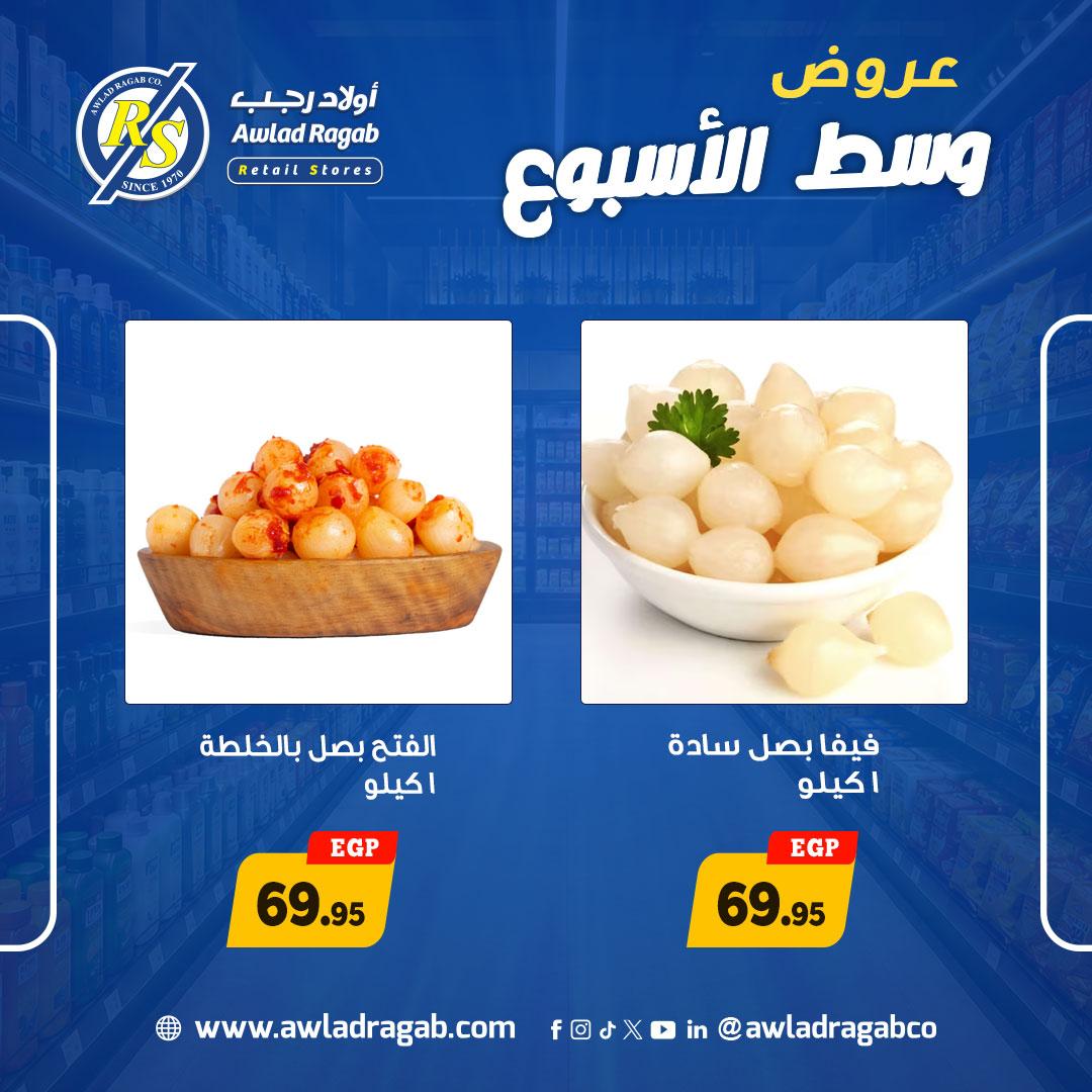 عروض أولاد رجب 18-19 مايو 2026 صفحة 9 - ragab sons offers 18-19 May 2026 page 9