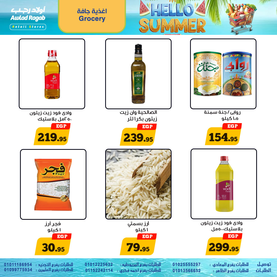 ragab-sons offers from 19jun to 5jun 2025 عروض أولاد رجب من 19 يونيو حتى 5 يونيو 2025 صفحة رقم 11