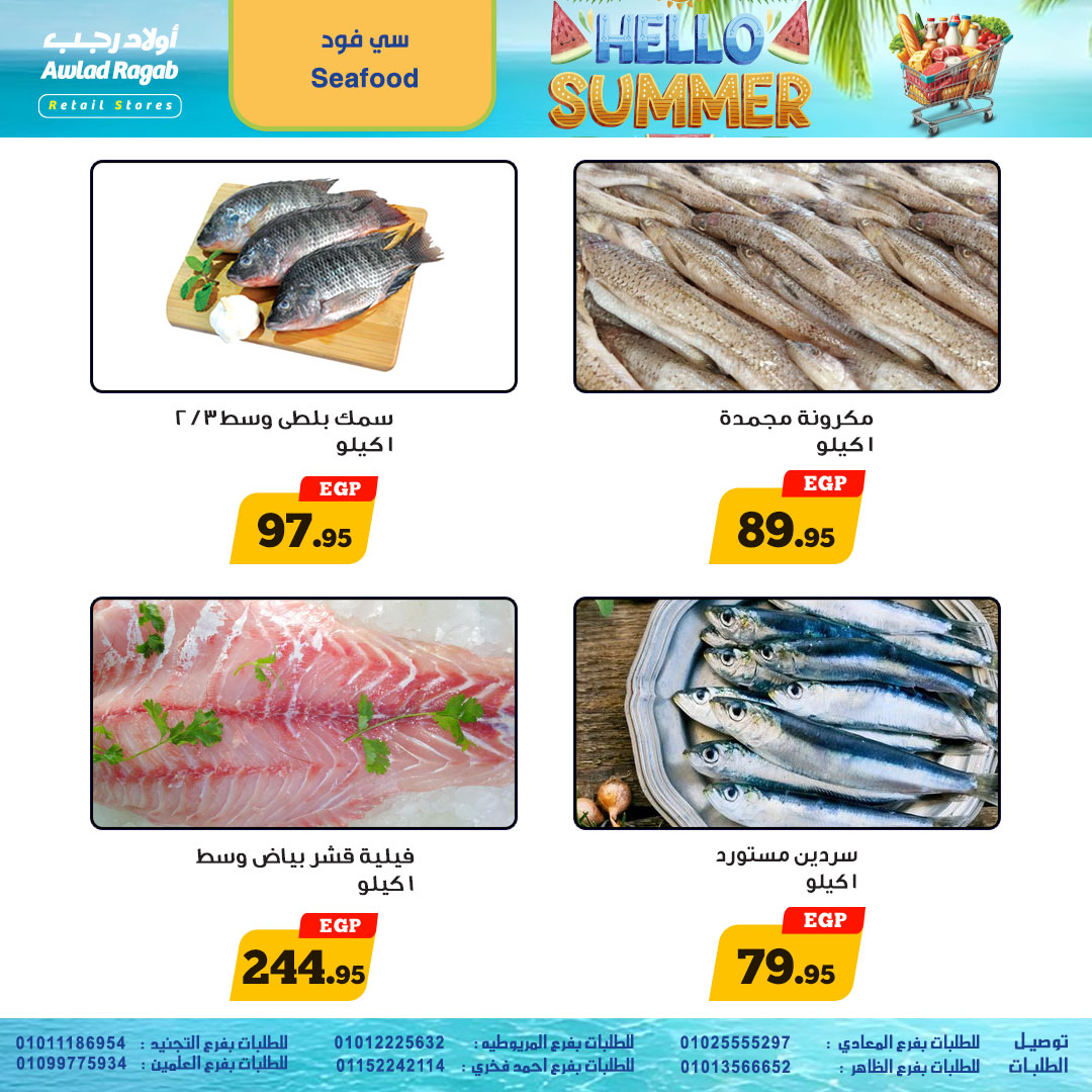 ragab-sons offers from 19jun to 5jun 2025 عروض أولاد رجب من 19 يونيو حتى 5 يونيو 2025 صفحة رقم 6