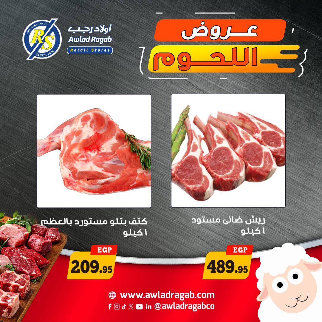 عروض أولاد رجب من 19 مايو 2026  صفحة 3 - ragab sons offers 19-19 May 2026 page 3