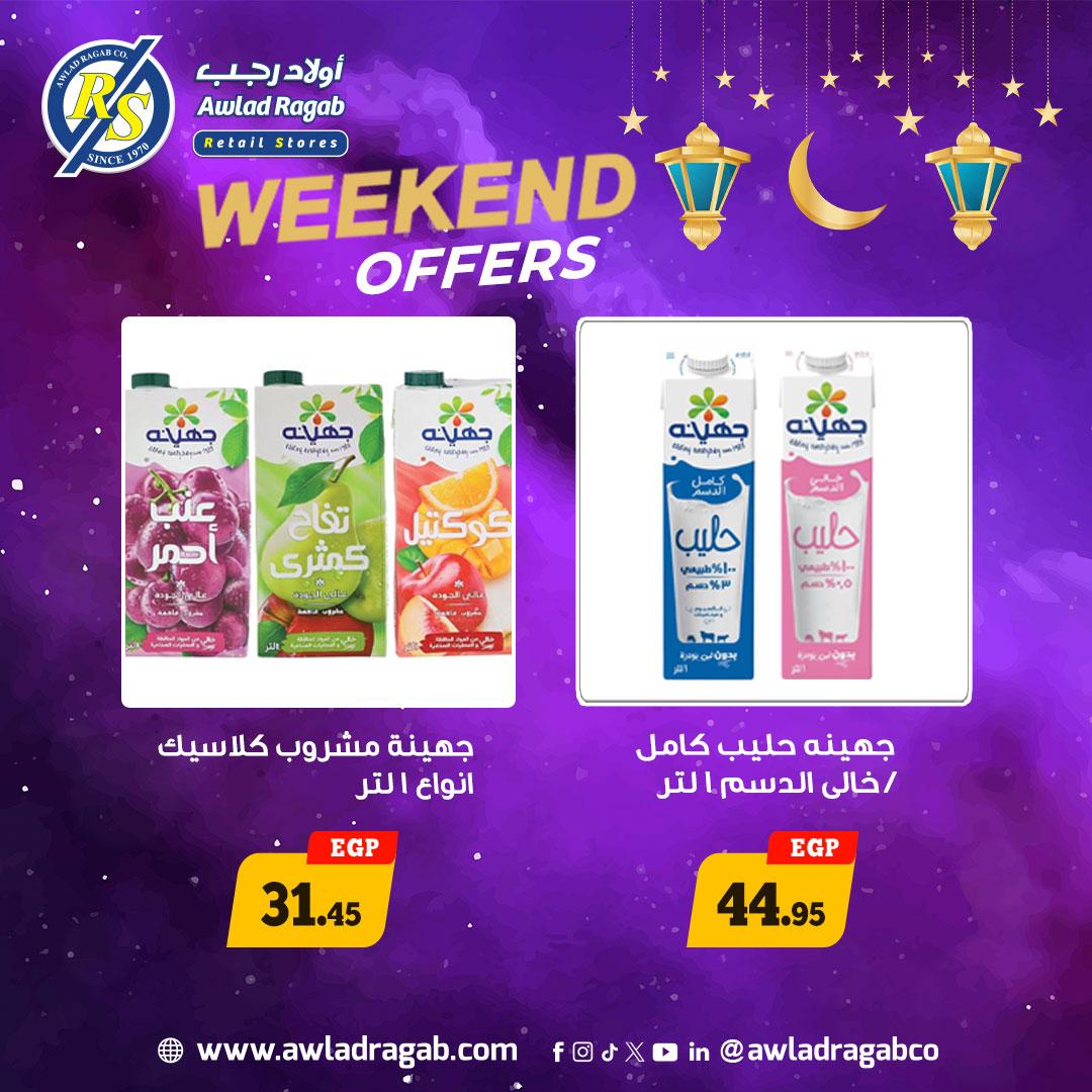 عروض أولاد رجب 1-7 مارس 2026 صفحة 6