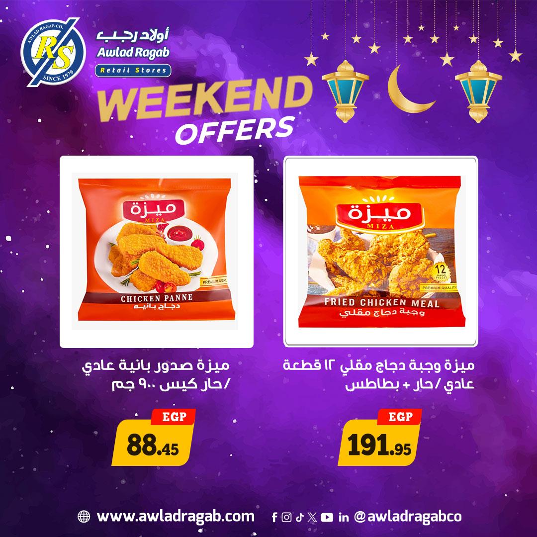 عروض أولاد رجب 1-7 مارس 2026 صفحة 7