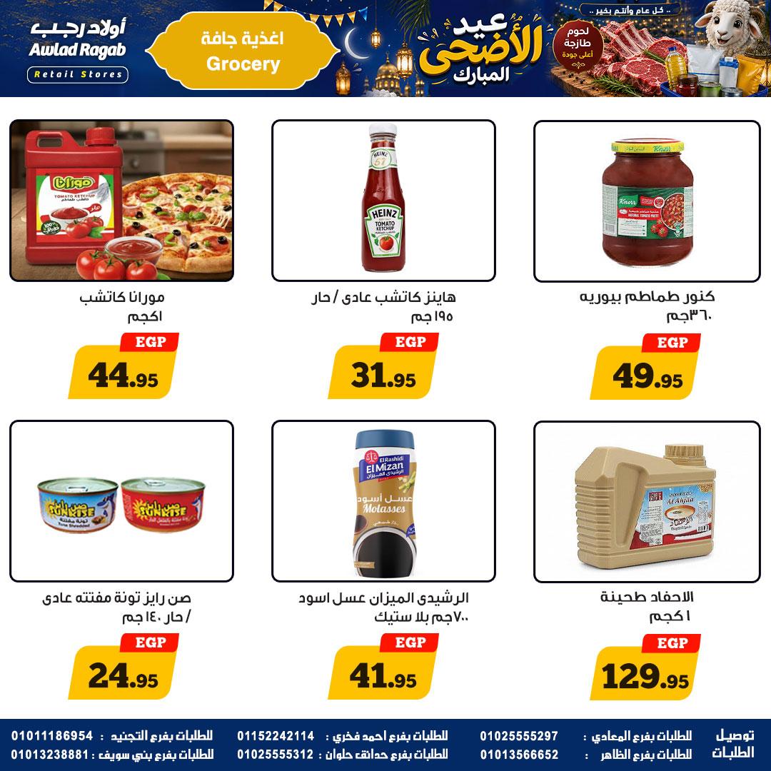 عروض أولاد رجب 21 مايو - 6 يونيو 2026 صفحة 12 - ragab sons offers 21 May - 6 June 2026 page 12