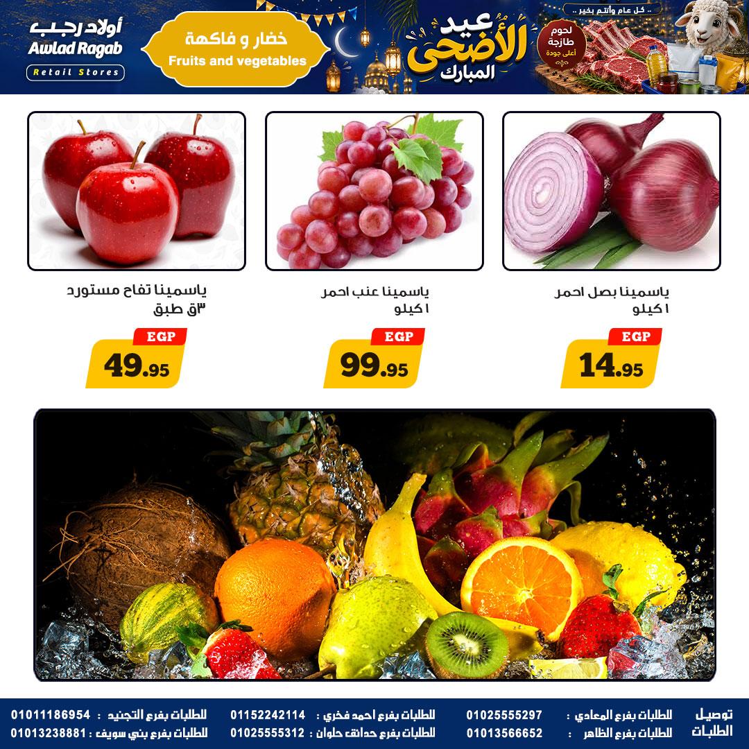 عروض أولاد رجب 21 مايو - 6 يونيو 2026 صفحة 22 - ragab sons offers 21 May - 6 June 2026 page 22