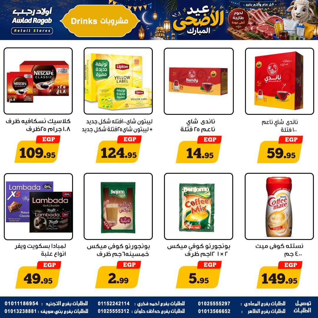 عروض أولاد رجب 21 مايو - 6 يونيو 2026 صفحة 9 - ragab sons offers 21 May - 6 June 2026 page 9