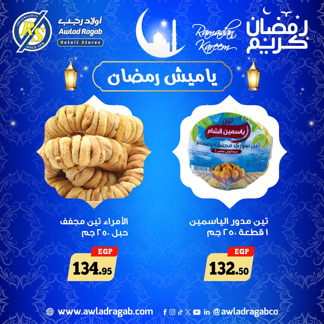 عروض أولاد رجب  عروض رمضان من 22 يناير 2026 صفحة 19 - ragab sons offers 22-22 January 2026 page 19