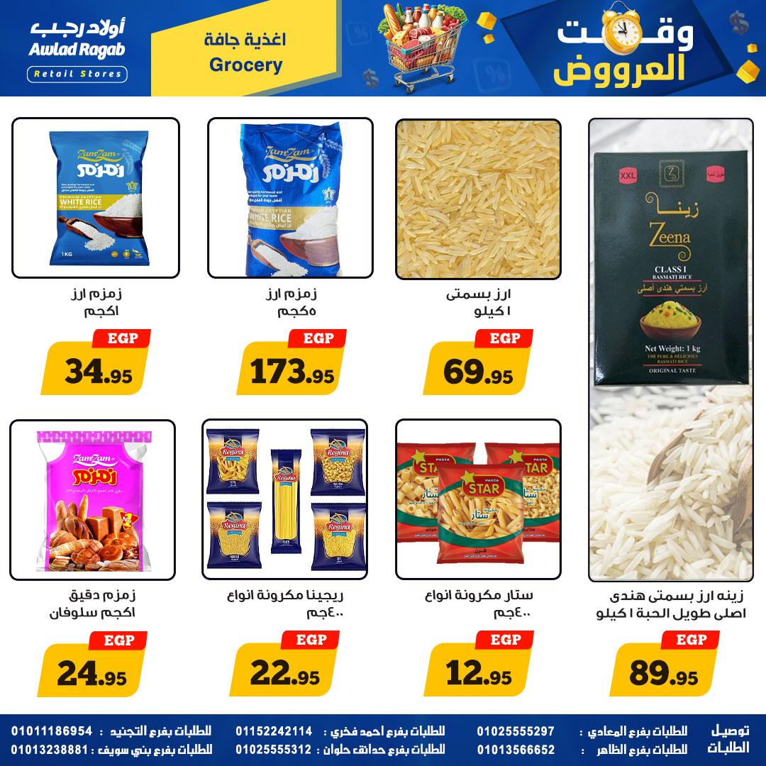 عروض أولاد رجب 23 إبريل - 10 مايو 2026 صفحة 10 - ragab sons offers 23 April - 10 May 2026 page 10