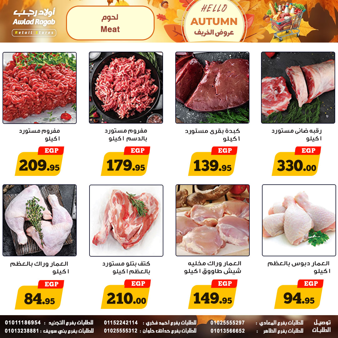 ragab-sons offers from 23oct to 1oct 2025 عروض أولاد رجب من 23 أكتوبر حتى 1 أكتوبر 2025 صفحة رقم 5