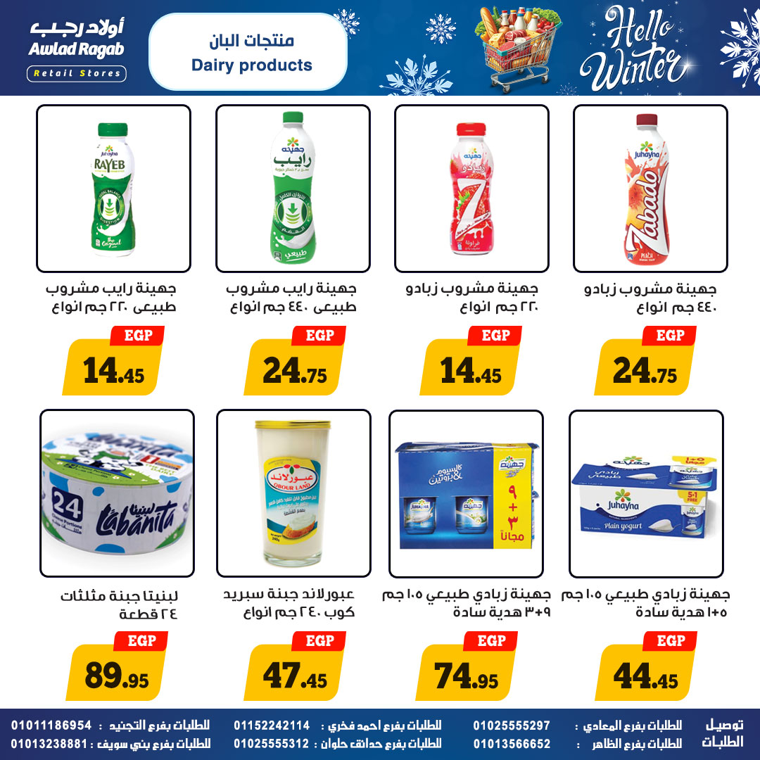 ragab-sons offers from 24nov to 4nov 2025 عروض أولاد رجب من 24 نوفمبر حتى 4 نوفمبر 2025 صفحة رقم 10