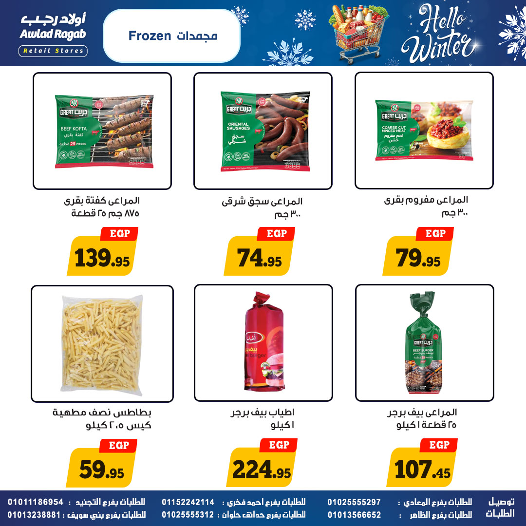 ragab-sons offers from 24nov to 4nov 2025 عروض أولاد رجب من 24 نوفمبر حتى 4 نوفمبر 2025 صفحة رقم 11