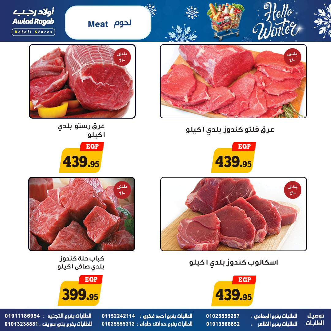 ragab-sons offers from 24nov to 4nov 2025 عروض أولاد رجب من 24 نوفمبر حتى 4 نوفمبر 2025 صفحة رقم 4