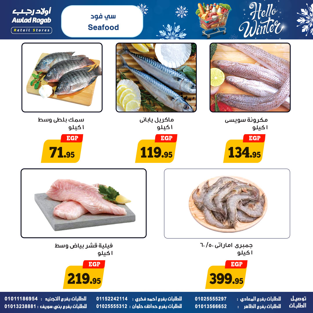 ragab-sons offers from 24nov to 4nov 2025 عروض أولاد رجب من 24 نوفمبر حتى 4 نوفمبر 2025 صفحة رقم 7