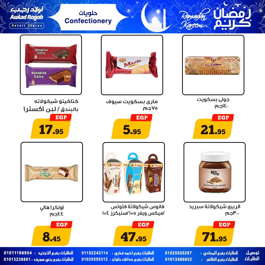 عروض أولاد رجب 25 يناير - 8 فبراير 2026 صفحة 10 - ragab sons offers 25 January - 8 February 2026 page 10