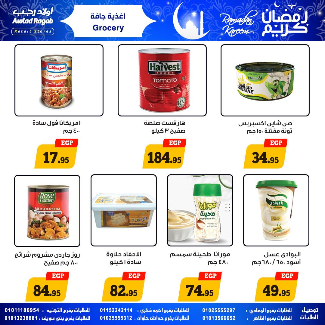 عروض أولاد رجب 25 يناير - 8 فبراير 2026 صفحة 11 - ragab sons offers 25 January - 8 February 2026 page 11