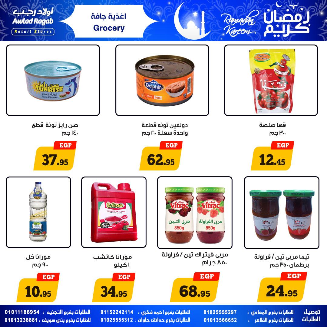 عروض أولاد رجب 25 يناير - 8 فبراير 2026 صفحة 12 - ragab sons offers 25 January - 8 February 2026 page 12