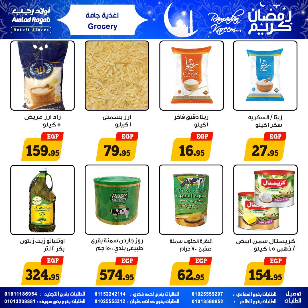 عروض أولاد رجب 25 يناير - 8 فبراير 2026 صفحة 13 - ragab sons offers 25 January - 8 February 2026 page 13