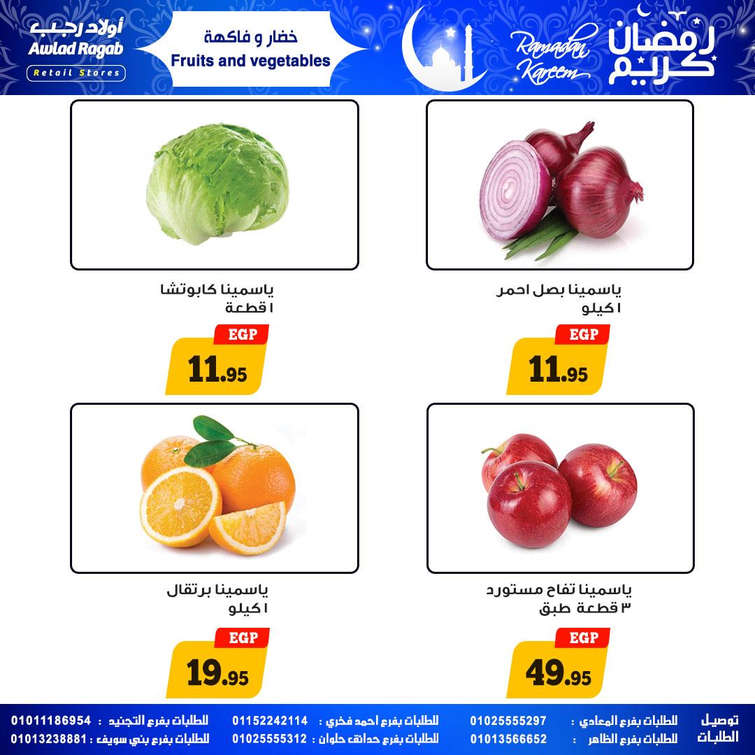 عروض أولاد رجب 25 يناير - 8 فبراير 2026 صفحة 22 - ragab sons offers 25 January - 8 February 2026 page 22