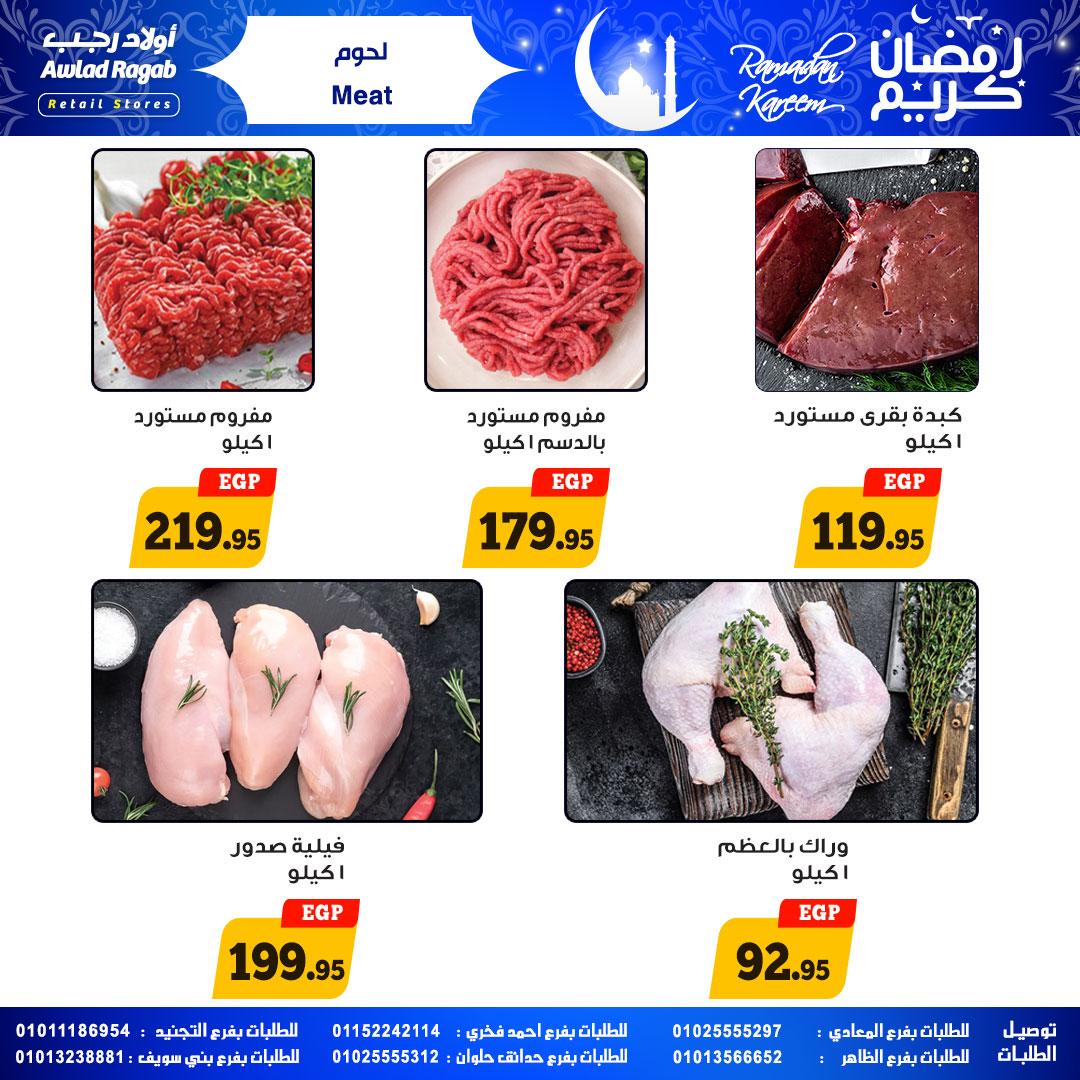 عروض أولاد رجب 25 يناير - 8 فبراير 2026 صفحة 24 - ragab sons offers 25 January - 8 February 2026 page 24