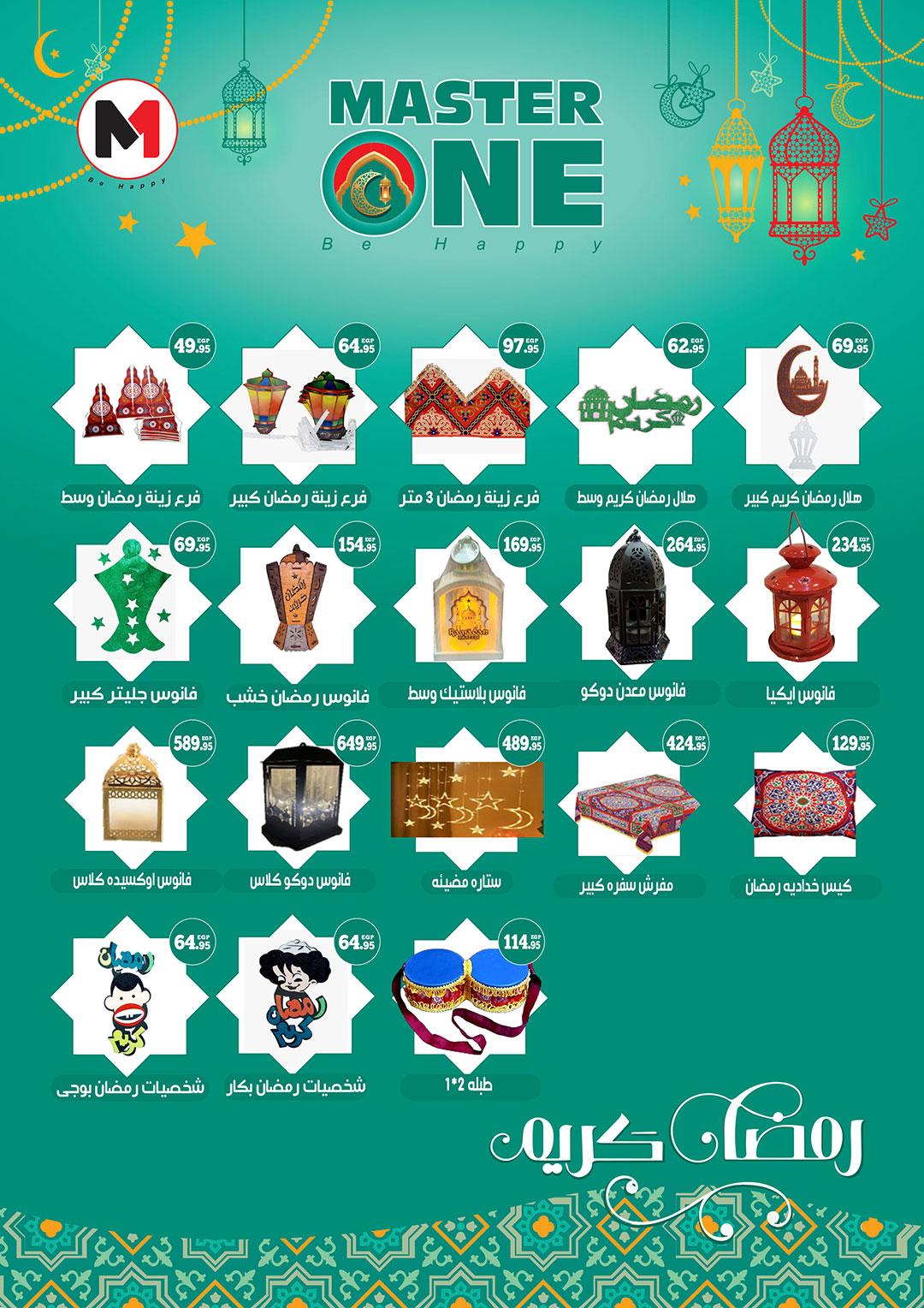 عروض أولاد رجب 25 يناير - 8 فبراير 2026 صفحة 7 - ragab sons offers 25 January - 8 February 2026 page 7