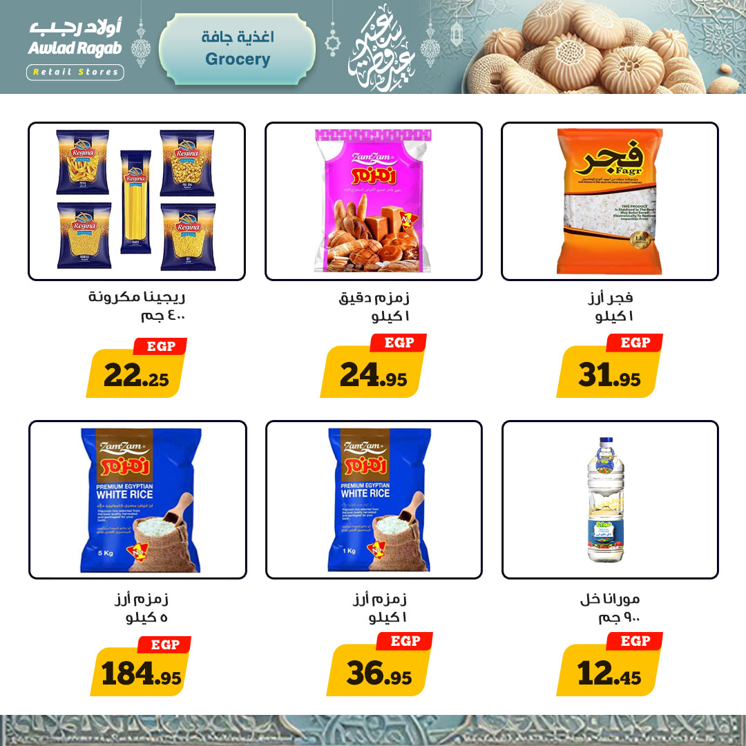 ragab-sons offers from 26mar to 10apr 2025 عروض أولاد رجب من 26 مارس حتى 10 إبريل 2025 صفحة رقم 2