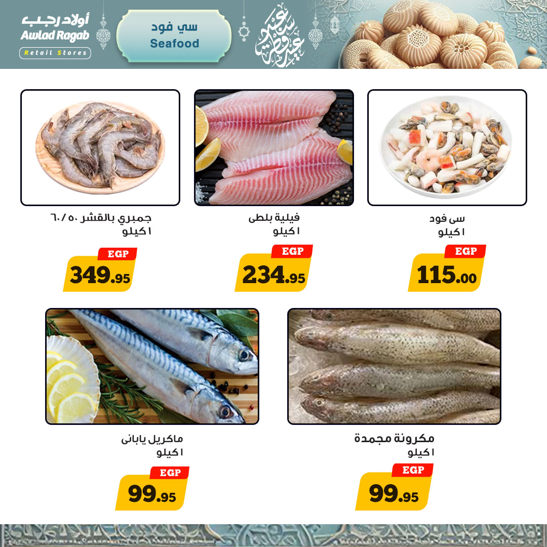 ragab-sons offers from 26mar to 10apr 2025 عروض أولاد رجب من 26 مارس حتى 10 إبريل 2025 صفحة رقم 7