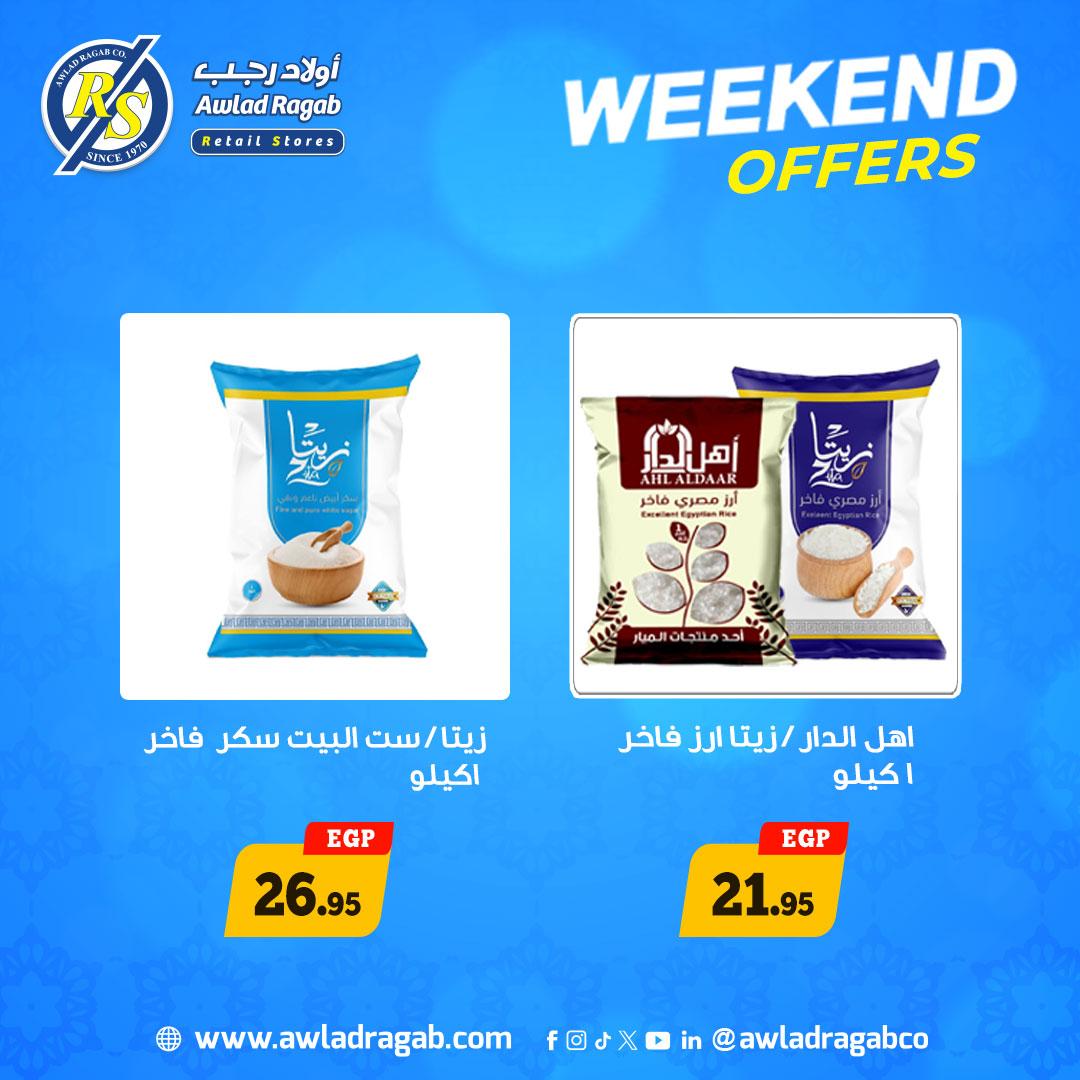 عروض أولاد رجب 26-28 مارس 2026 صفحة 12 - ragab sons offers 26-28 March 2026 page 12