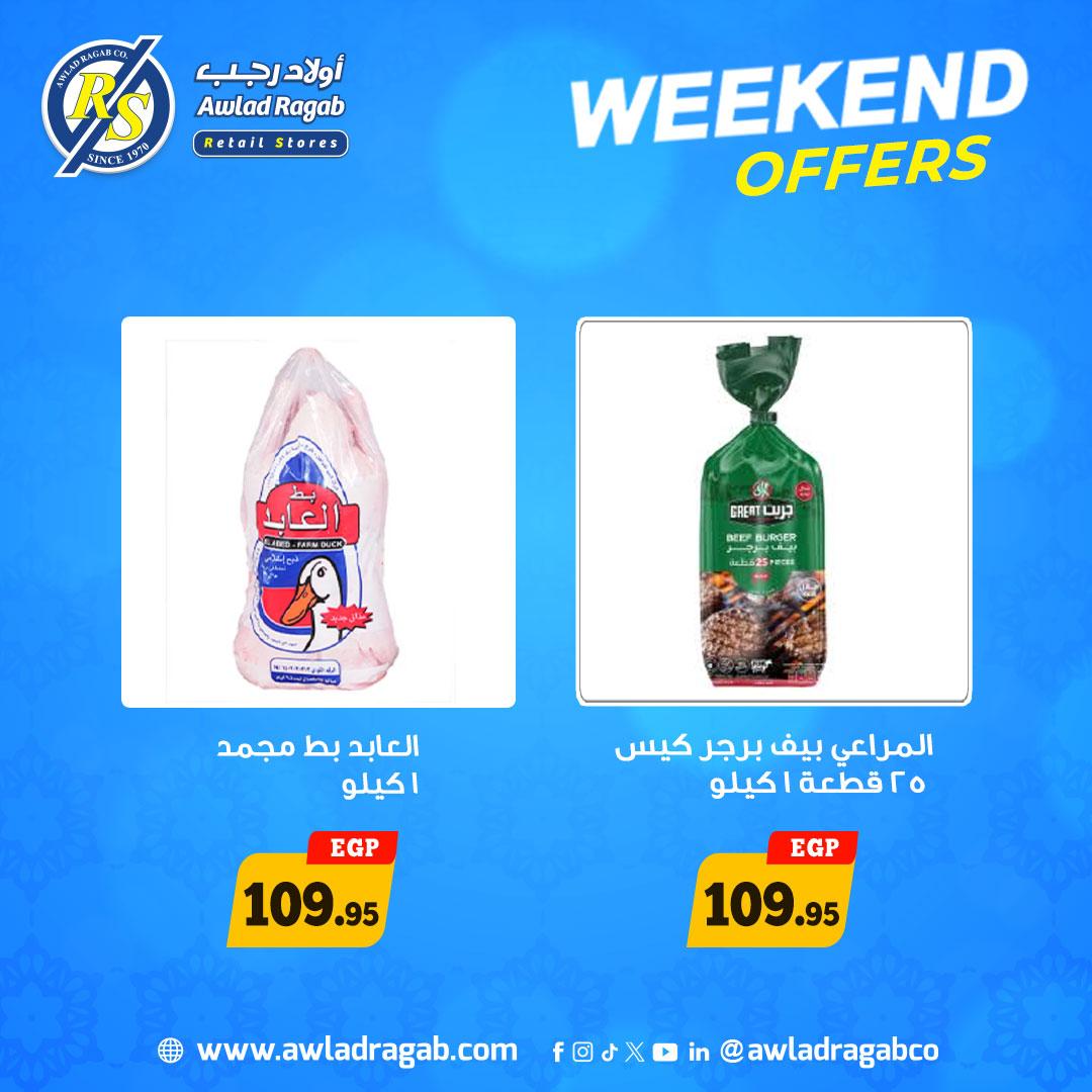 عروض أولاد رجب 26-28 مارس 2026 صفحة 15 - ragab sons offers 26-28 March 2026 page 15