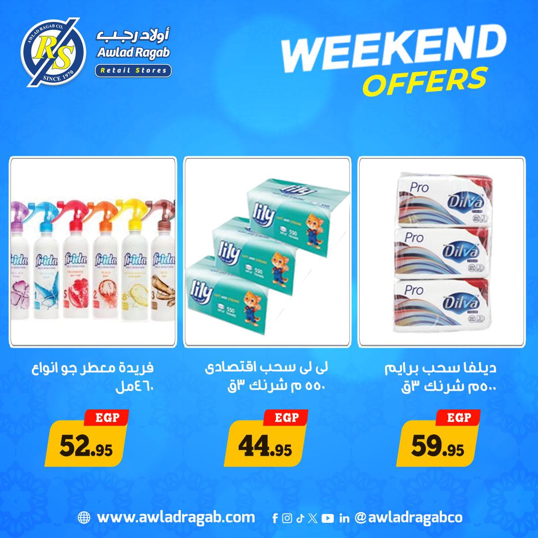 عروض أولاد رجب 26-28 مارس 2026 صفحة 3 - ragab sons offers 26-28 March 2026 page 3