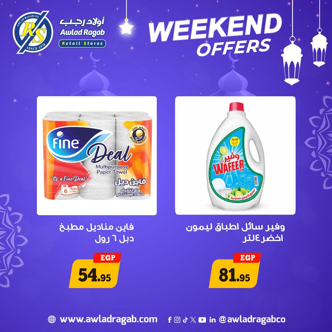 عروض أولاد رجب 29-31 يناير 2026 صفحة 4 - ragab sons offers 29-31 January 2026 page 4