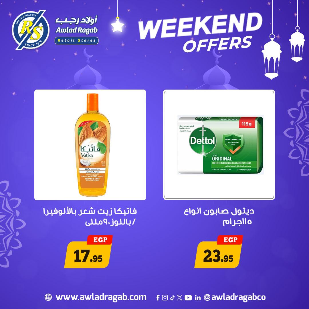 عروض أولاد رجب 29-31 يناير 2026 صفحة 7 - ragab sons offers 29-31 January 2026 page 7