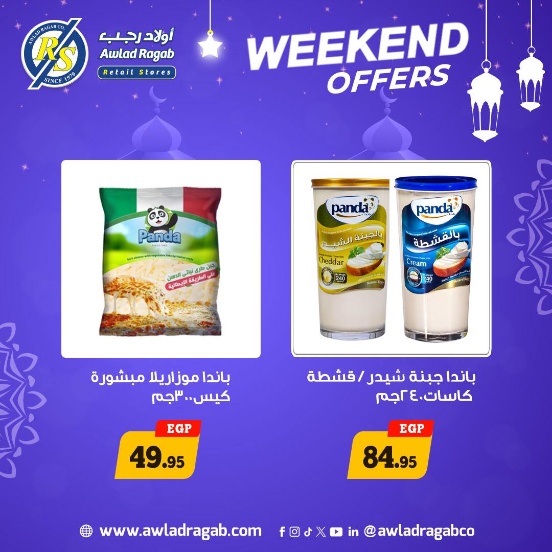 عروض أولاد رجب 29-31 يناير 2026 صفحة 8 - ragab sons offers 29-31 January 2026 page 8