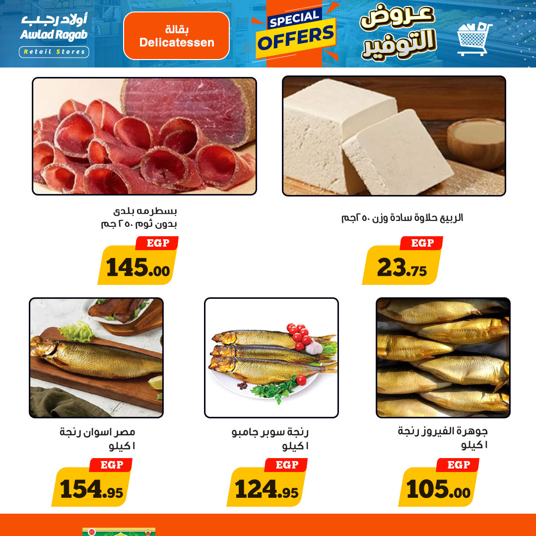 ragab-sons offers from 30apr to 1may 2025 عروض أولاد رجب من 30 إبريل حتى 1 مايو 2025 صفحة رقم 2
