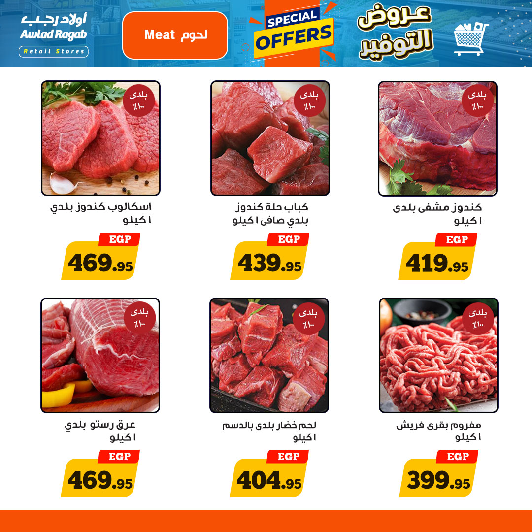 ragab-sons offers from 30apr to 1may 2025 عروض أولاد رجب من 30 إبريل حتى 1 مايو 2025 صفحة رقم 3