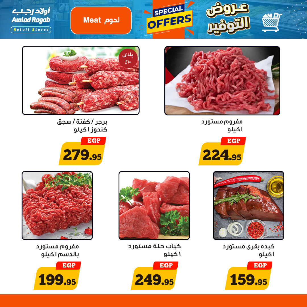 ragab-sons offers from 30apr to 1may 2025 عروض أولاد رجب من 30 إبريل حتى 1 مايو 2025 صفحة رقم 4