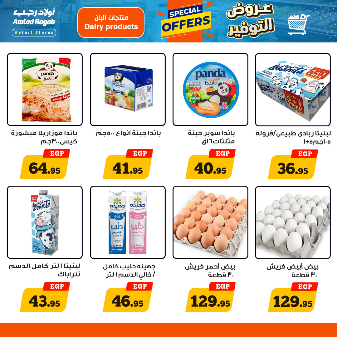 ragab-sons offers from 30apr to 1may 2025 عروض أولاد رجب من 30 إبريل حتى 1 مايو 2025 صفحة رقم 7