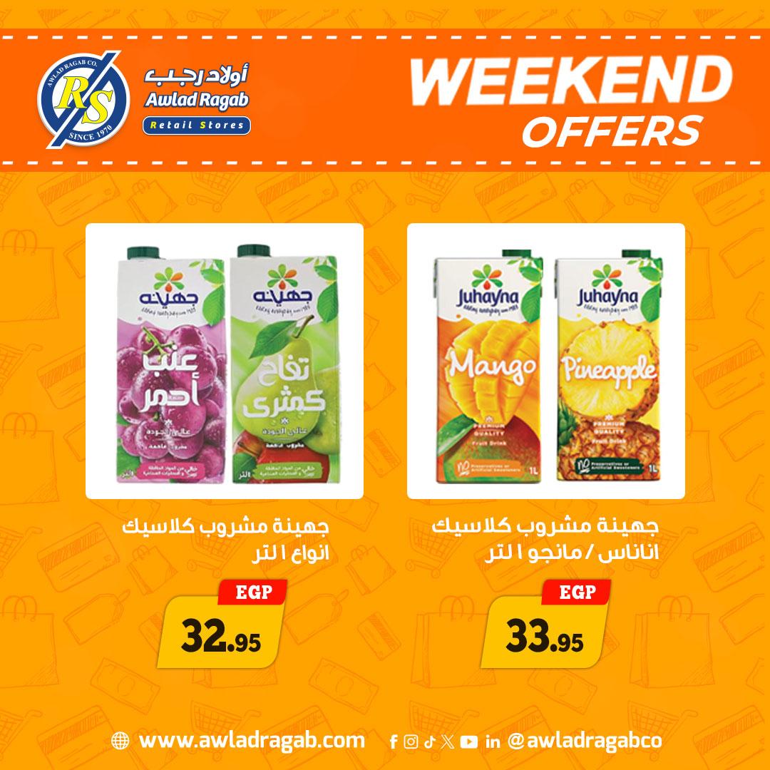عروض أولاد رجب 30 إبريل - 2 مايو 2026 صفحة 10 - ragab sons offers 30 April - 2 May 2026 page 10
